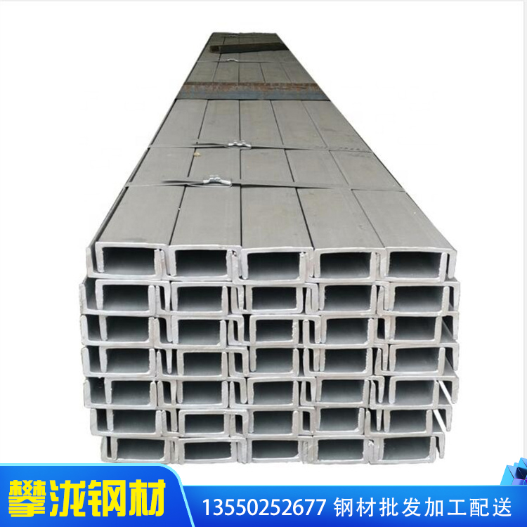 四川槽鋼 熱鍍鋅槽鋼 基坑專(zhuān)用鋼梁 鋼梁現(xiàn)貨供應(yīng) 批發(fā)價(jià)格歡迎咨詢 
