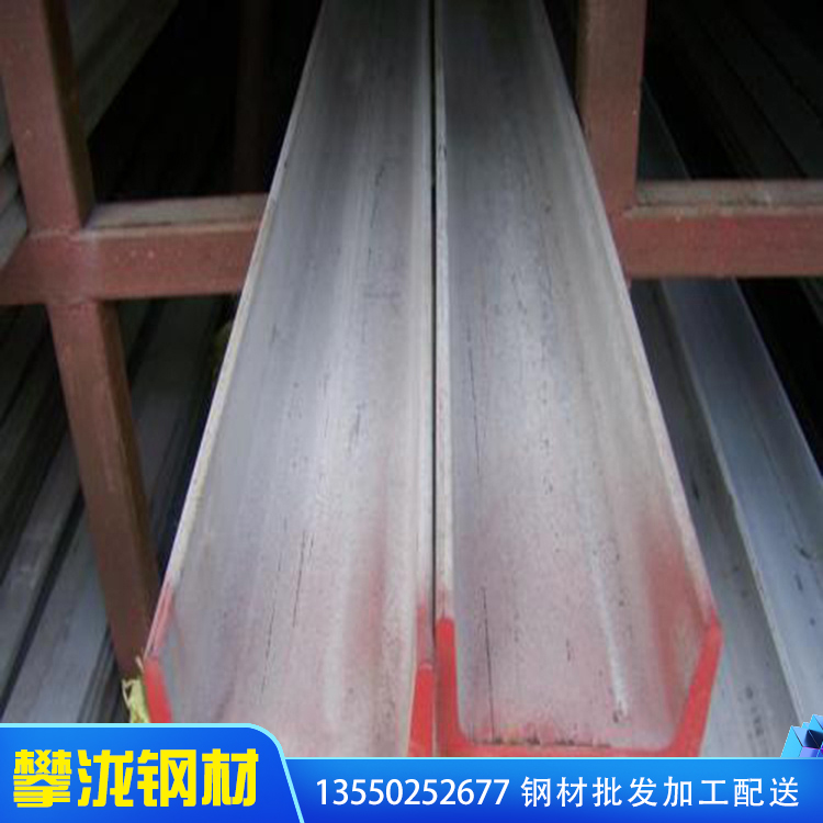 普通熱軋槽鋼 批發(fā)型槽鋼 批發(fā)槽鋼 型號(hào)齊全 廠家定做 供應(yīng)批發(fā)加工 