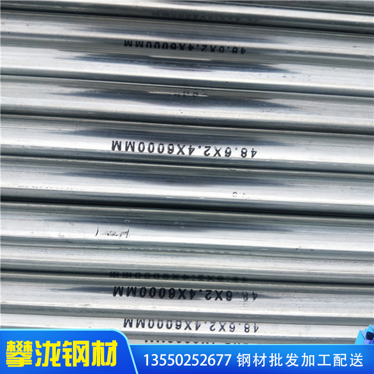 長沙消防鍍鋅鋼管價格 鍍鋅水管 dn80熱鍍鋅鋼管 四川攀瀧 現(xiàn)貨批發(fā) 
