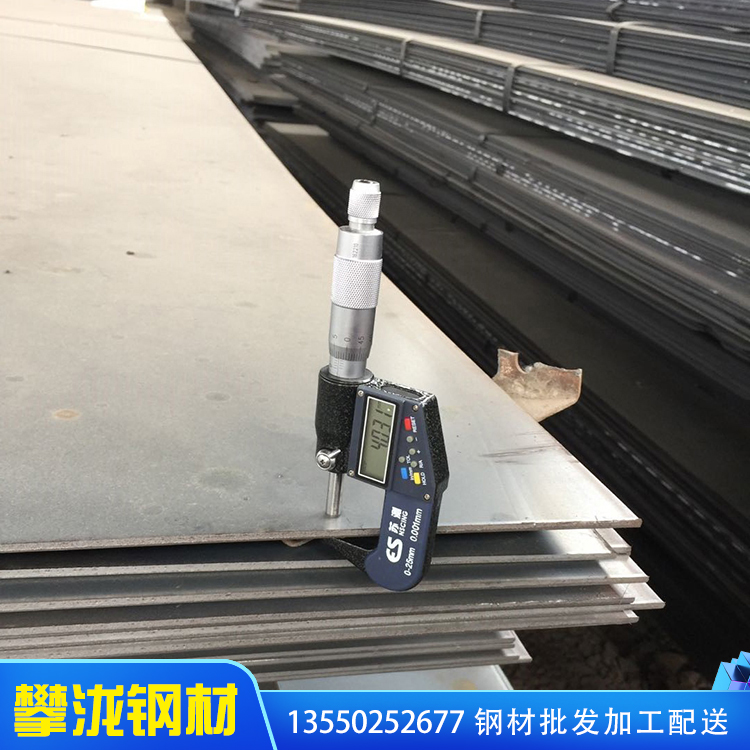 熱軋板 現(xiàn)貨庫(kù)存 四川攀瀧  在線咨詢(xún)報(bào)價(jià)