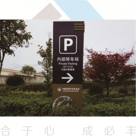 標(biāo)識(shí)標(biāo)牌定制廠家_標(biāo)識(shí)牌批發(fā)_標(biāo)識(shí)牌廠家