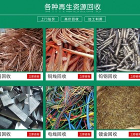 420#、430#下角料不銹鋼 304下角料不銹鋼回收 不銹鋼邊角料廢屑回收 免費(fèi)上門  現(xiàn)款結(jié)清