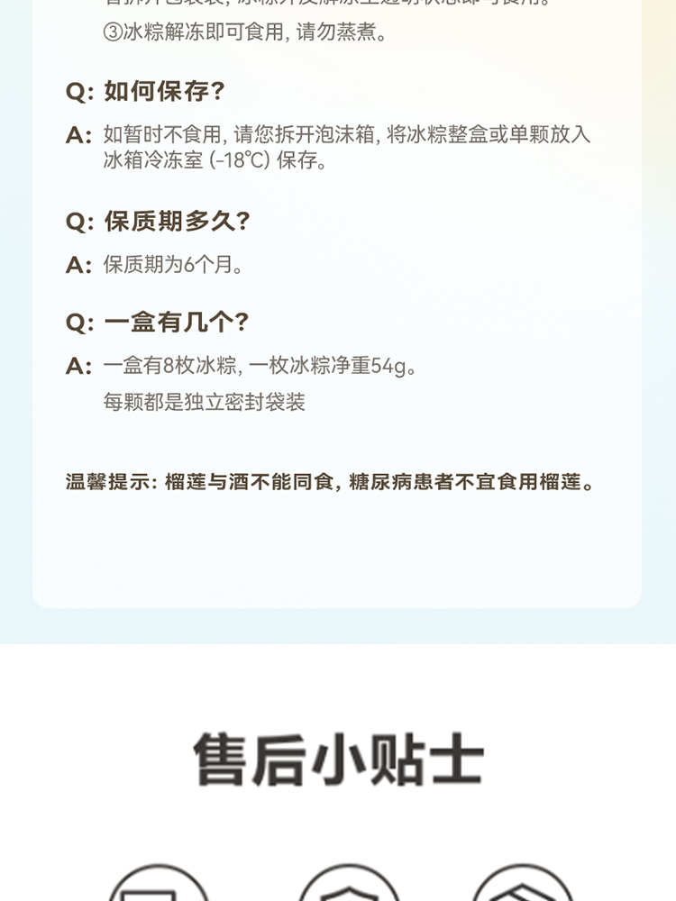 2025冰粽多口味8枚-線下_21