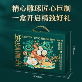 良品鋪子 咸鴨蛋禮盒批發(fā) 端午家宴必備 全國物流保障