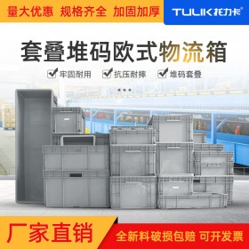 塑料周轉(zhuǎn)箱 加厚帶蓋藍色大號折疊五金工具箱 倉儲周轉(zhuǎn)膠框物流箱