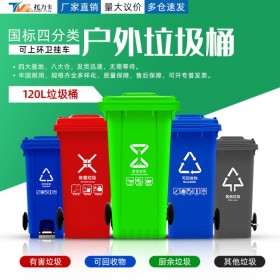 中間腳踏120L塑料垃圾桶加厚可掛車?yán)肮S價(jià)
