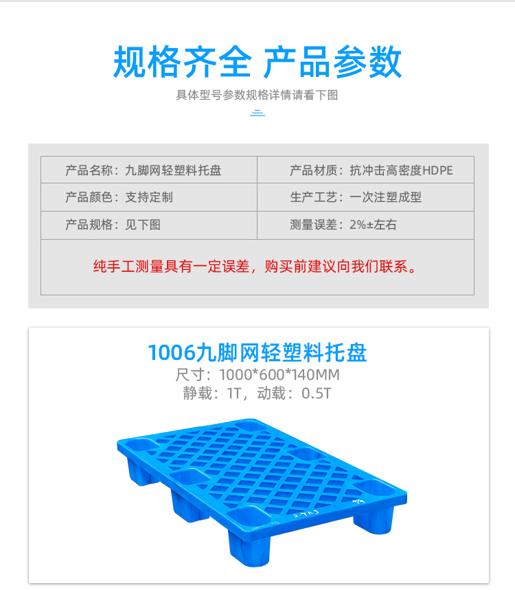 九腳網(wǎng)輕詳情頁_20