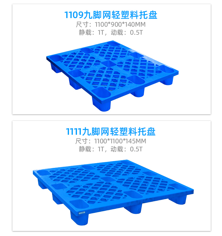 九腳網(wǎng)輕詳情頁_22