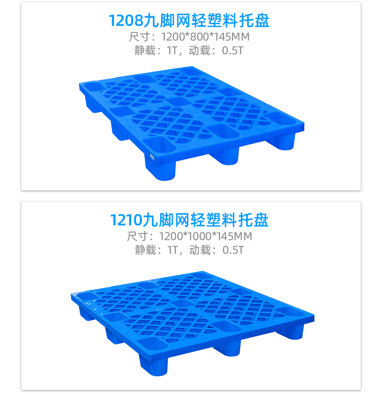 九腳網(wǎng)輕詳情頁_23