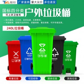 昆明240L環(huán)衛(wèi)垃圾桶，掛車?yán)?，四色分類垃圾?/></a>
<a class=