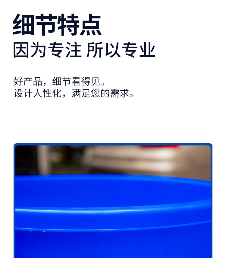 強力桶詳情_04