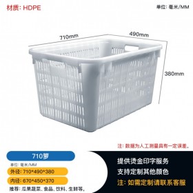 貴州塑料筐蔬菜筐水果筐，廠家直發(fā)