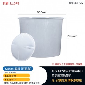 四川400L塑料圓桶泡菜桶腌制桶發(fā)酵桶，規(guī)格齊全廠家直發(fā)