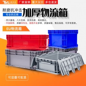 西安600-230歐式物流箱周轉(zhuǎn)箱配件箱，廠家直發(fā)