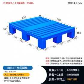 重慶印刷托盤(pán)塑料九腳托盤(pán)，廠家直發(fā)