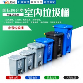 長沙分類腳踩垃圾桶100L,80L,60L,50L,30L,20L,15L，廠家直發(fā)