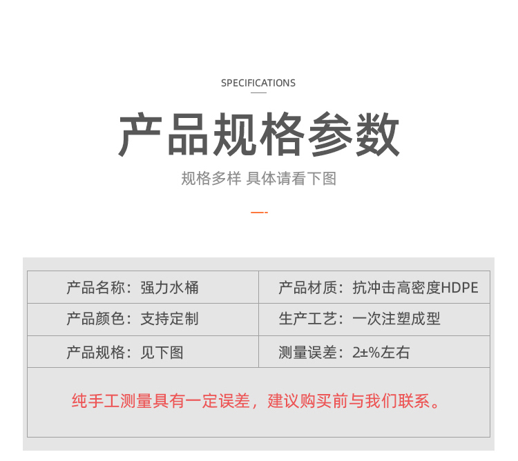 強力水桶詳情頁_14