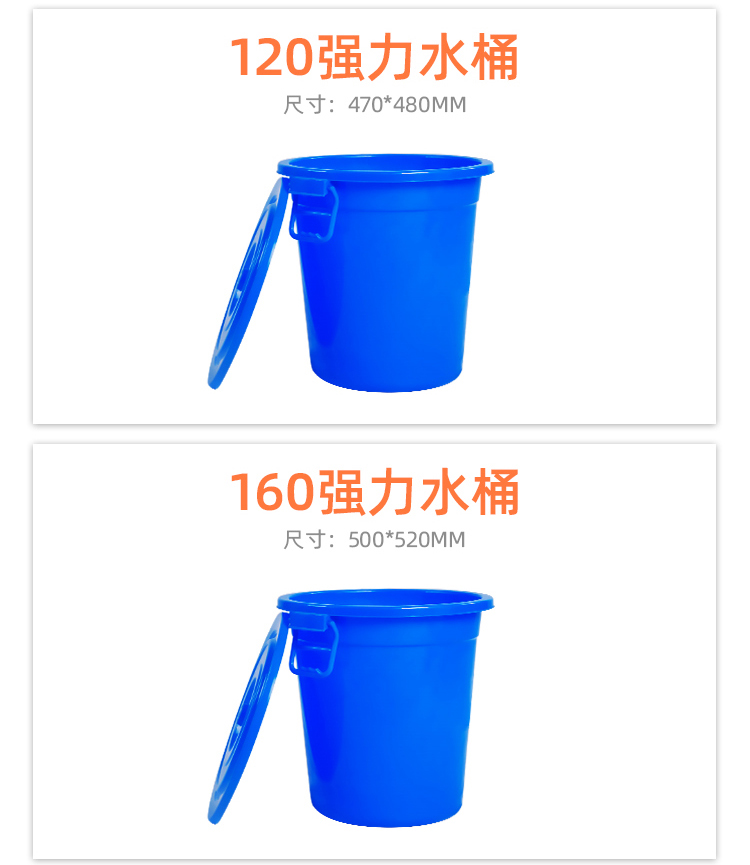 強力水桶詳情頁_16