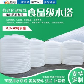 成都塑料水箱，3000L水塔儲罐，規(guī)格齊全廠家直發(fā)