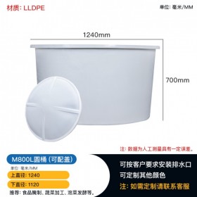重慶塑料圓桶800L腌制桶泡菜桶發(fā)酵桶，規(guī)格齊全