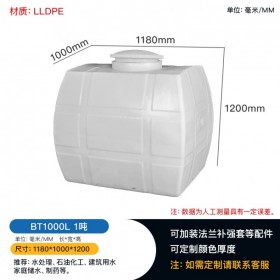 成都塑料水箱1000L臥式水箱，液體儲存