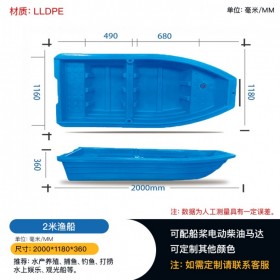 成都2米塑料船加厚雙層牛筋漁船魚(yú)塘養(yǎng)殖船河道打撈船