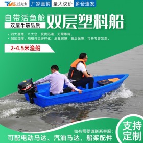 纂江塑料漁船 2米漁船牛筋加厚 魚(yú)塘水產(chǎn)養(yǎng)殖