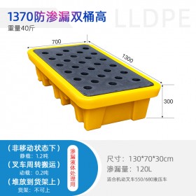 安順塑料托盤廠家批發(fā) 1370防滲漏托盤 危廢處理 液體儲漏