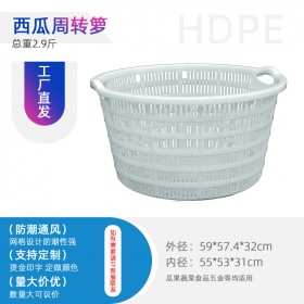 寧夏西瓜筐 西瓜周轉(zhuǎn)蘿圖片及價格