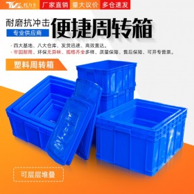 重慶塑料箱生產(chǎn)廠批發(fā)700周轉(zhuǎn)箱電商物流倉(cāng)儲(chǔ)箱