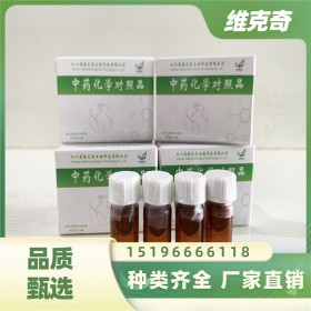 Lanifibranor 927961-18-0維克奇聯(lián)合實驗室自制對照品/標(biāo)準(zhǔn)品 20mg/支