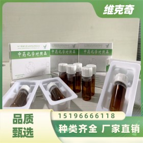 哪里購買藥品對照品