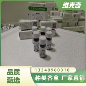 兒茶素維克奇自制中藥標準品對照品,實驗室直供