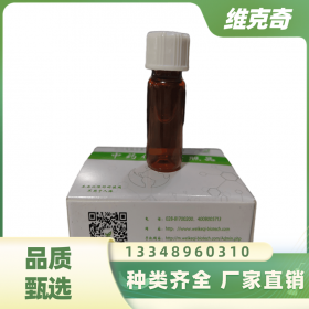 14-去氧穿心蓮內酯維克奇實驗室自制中藥標準品對照品,僅用于科研使用