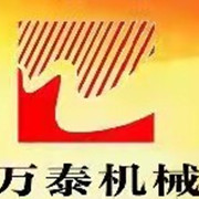 四川萬泰機械設(shè)備有限公司