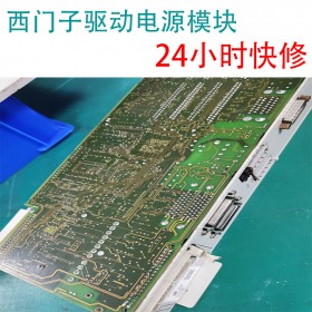 西門子售后維修 6SN1123-1AB00-0CA3 西門子維修