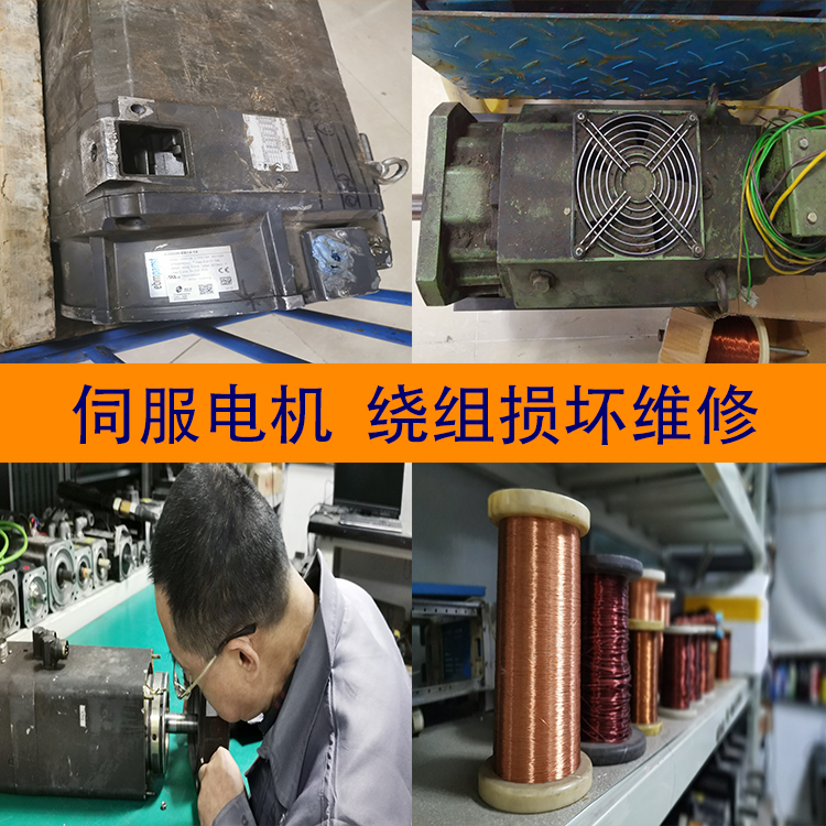 西門子伺服電機(jī)屏幕顯示暗維修