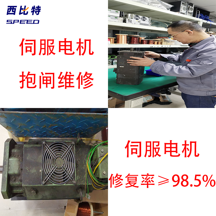 西門子伺服電機(jī)過(guò)壓維修