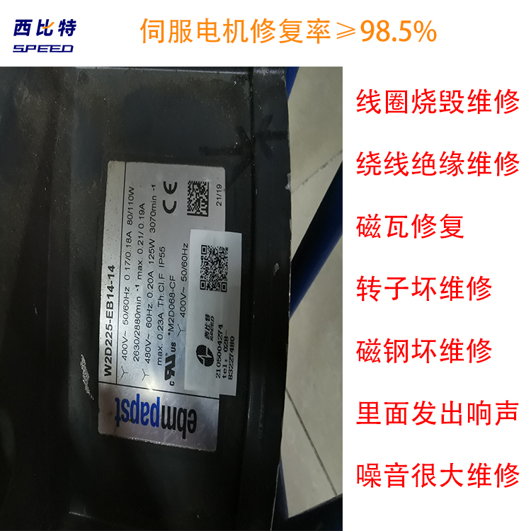 SIEMENS西門子伺服電機(jī)卡死轉(zhuǎn)不動修復(fù)