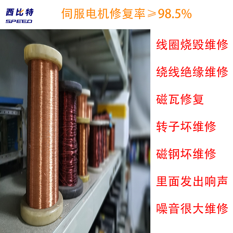 SIEMENS西門子伺服電機(jī)啟動跳閘修復(fù)