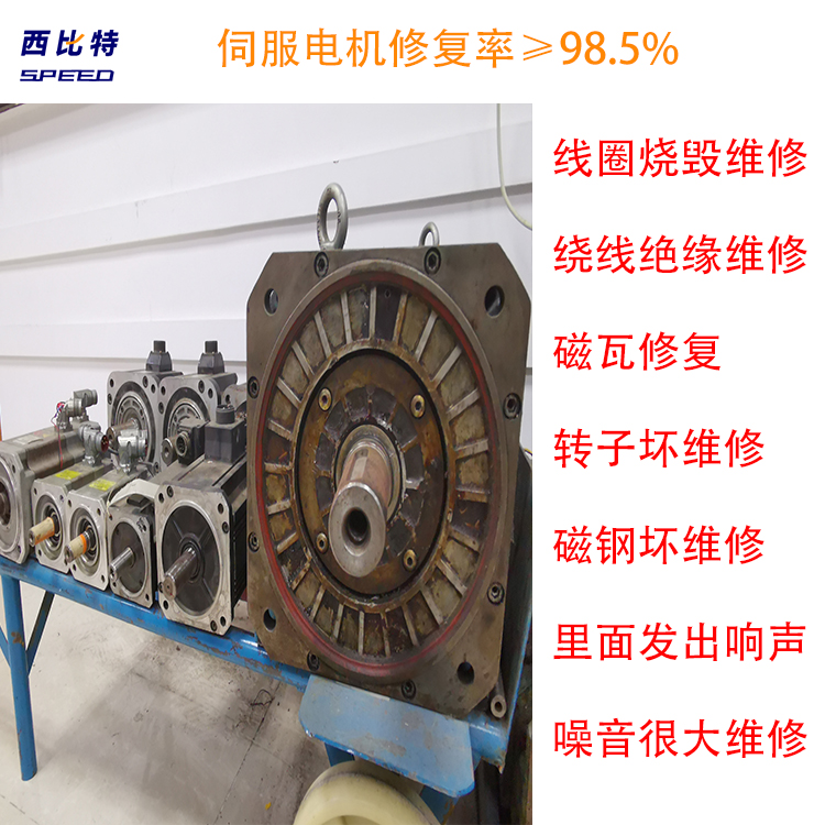 SIEMENS西門子伺服電機(jī)無剎車力矩修復(fù)