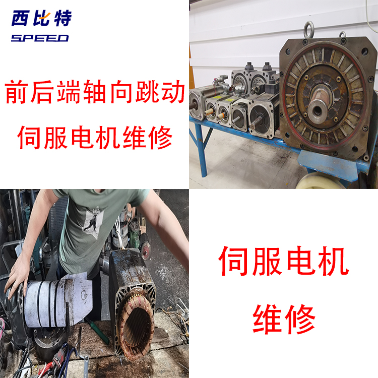 SIEMENS西門子伺服電機(jī)通電跳閘修復(fù)
