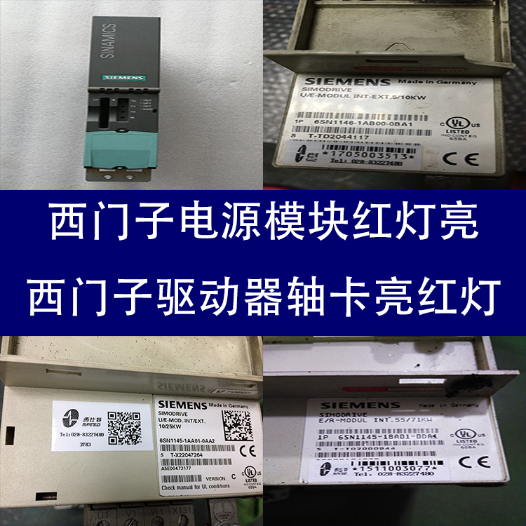 電源模塊SIEMENS西門子無(wú)輸出修復(fù)