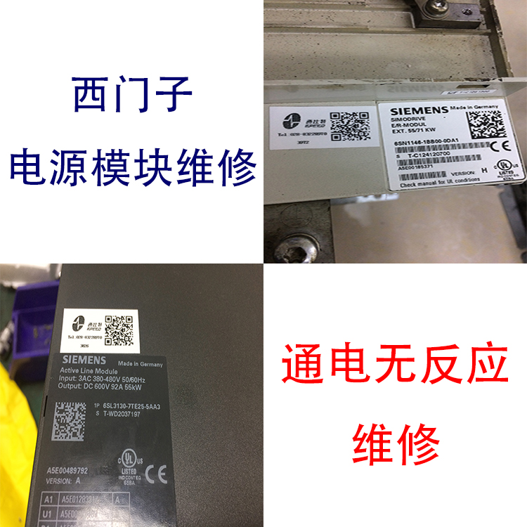 電源模塊SIEMENS西門子顯示報警準(zhǔn)備未就緒。數(shù)控驅(qū)動維修修復(fù)