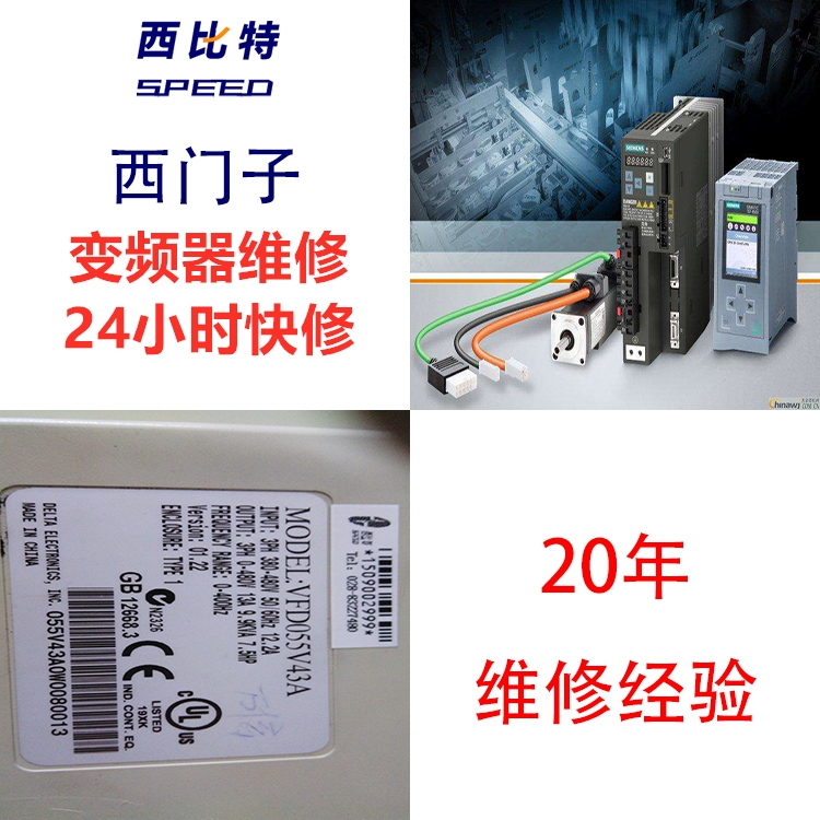 西門(mén)子變頻器屏幕顯示暗維修