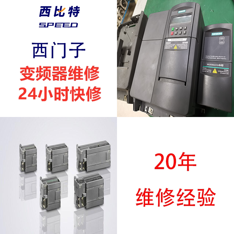 西門子變頻器Y軸驅(qū)動不工作維修