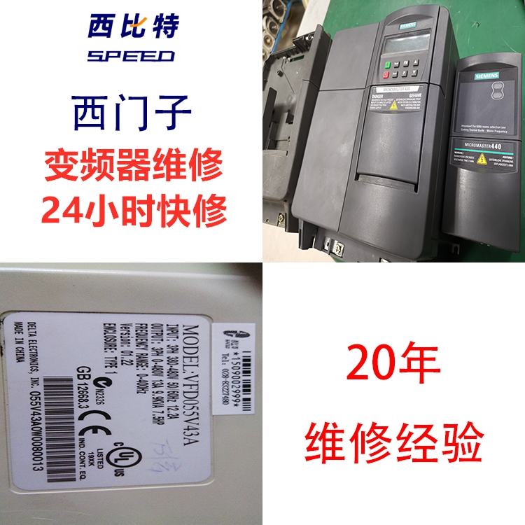 西門子變頻器驅(qū)動器未就緒維修