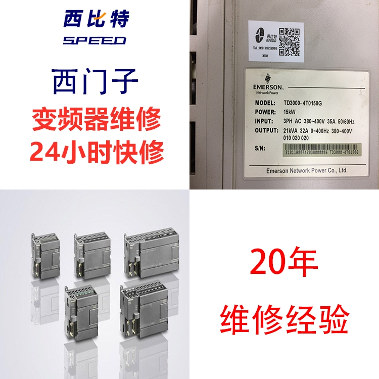 SIEMENS變頻器西門子Y軸驅(qū)動(dòng)不工作維修
