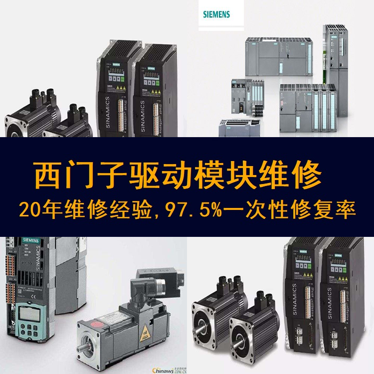 西門子驅(qū)動(dòng)模塊上電后亂碼維修