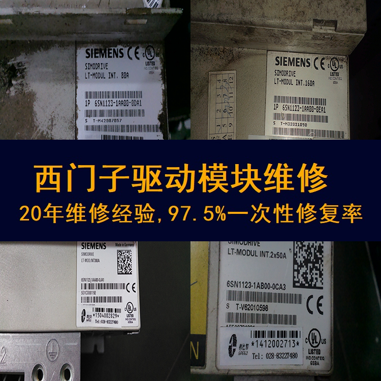 西門子驅(qū)動(dòng)模塊屏幕有顯示無內(nèi)容維修